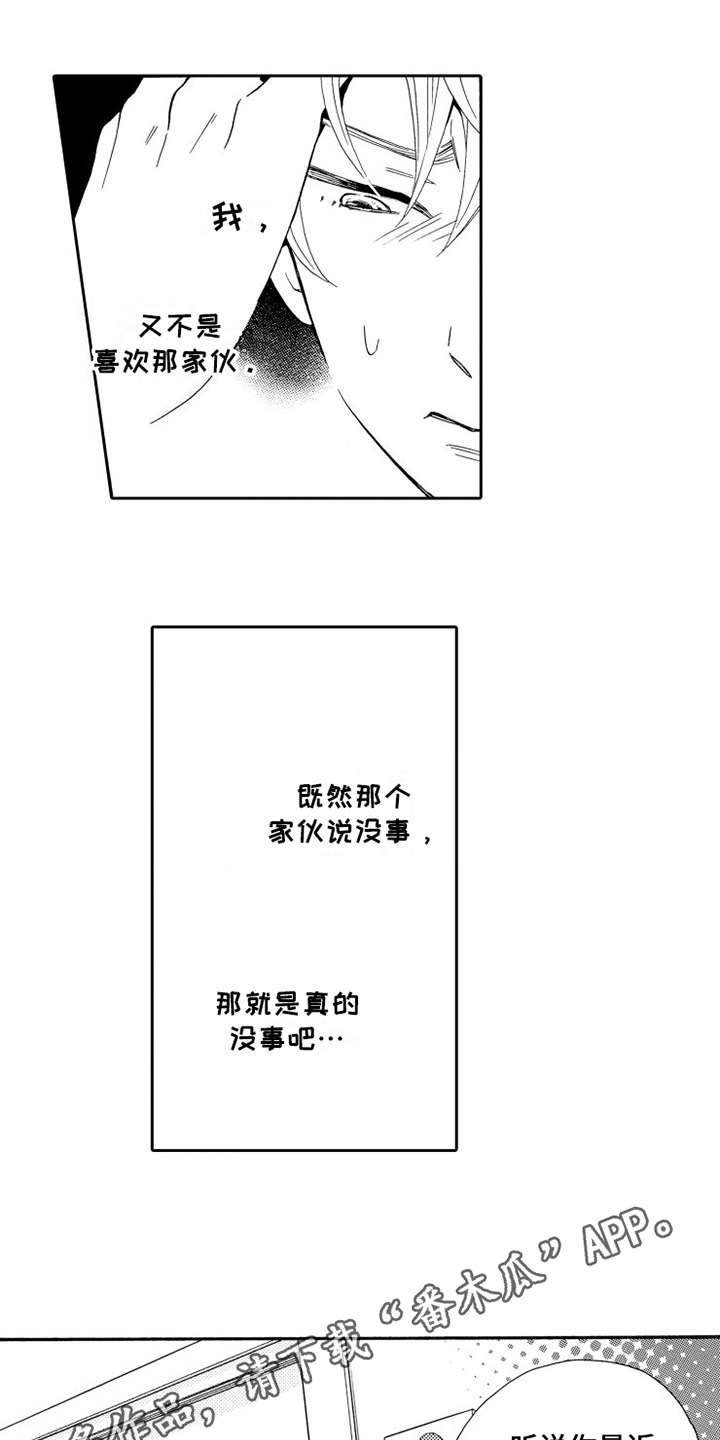 第8章：联谊