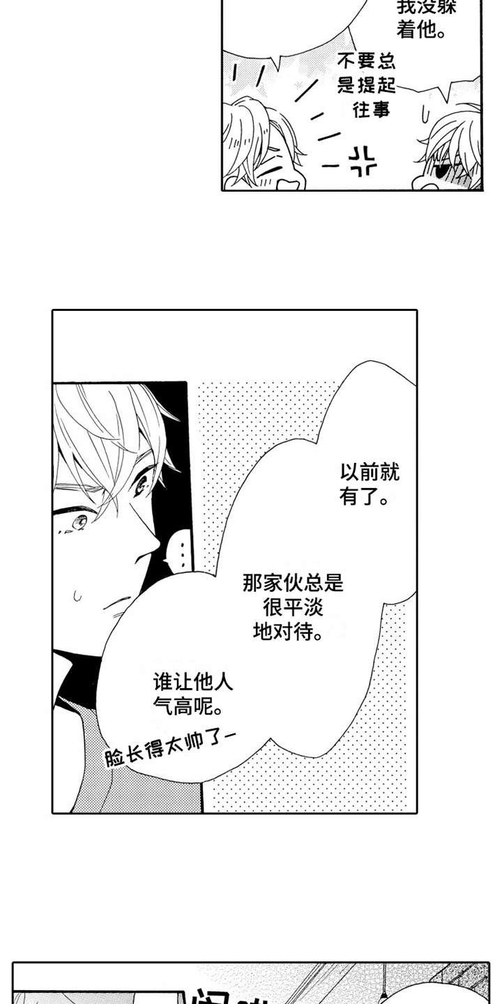 第8章：联谊