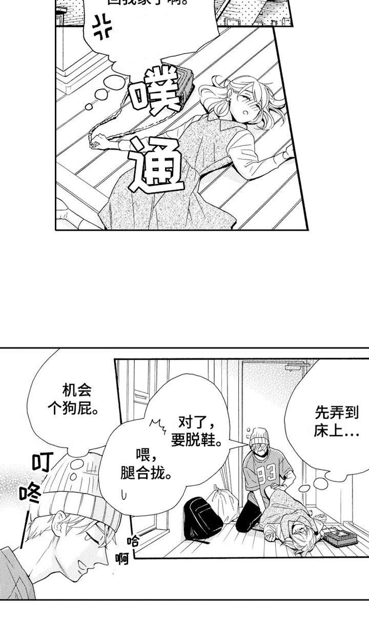 第8章：联谊