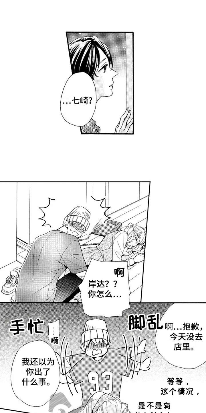第9章：辩解