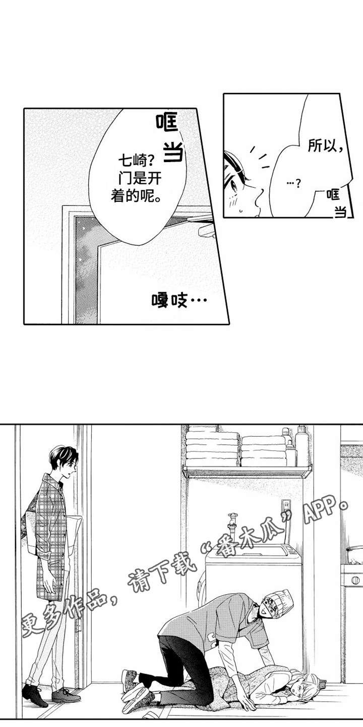 第9章：辩解