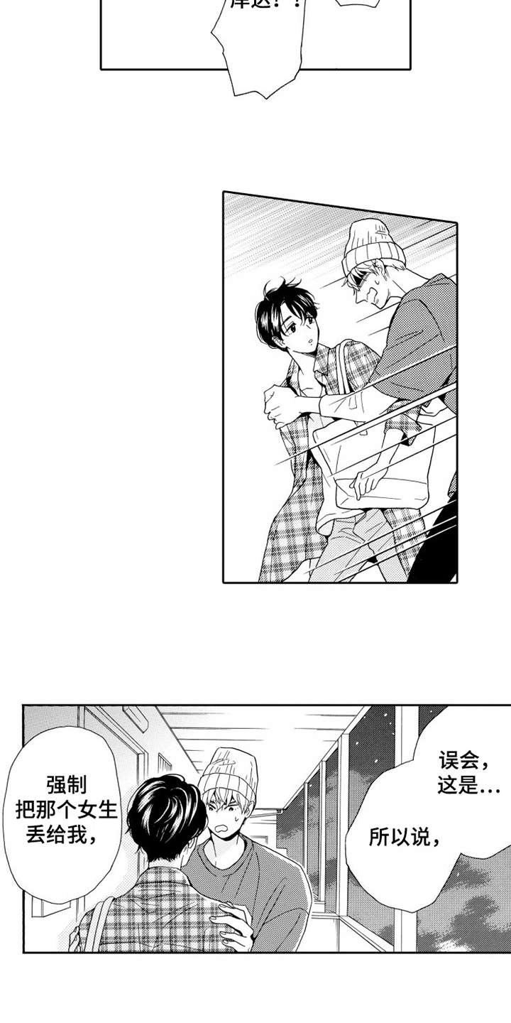 第9章：辩解