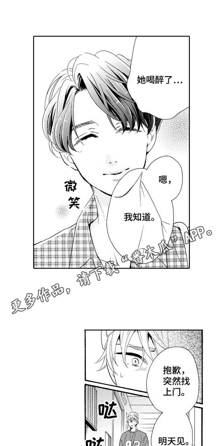 第9章：辩解