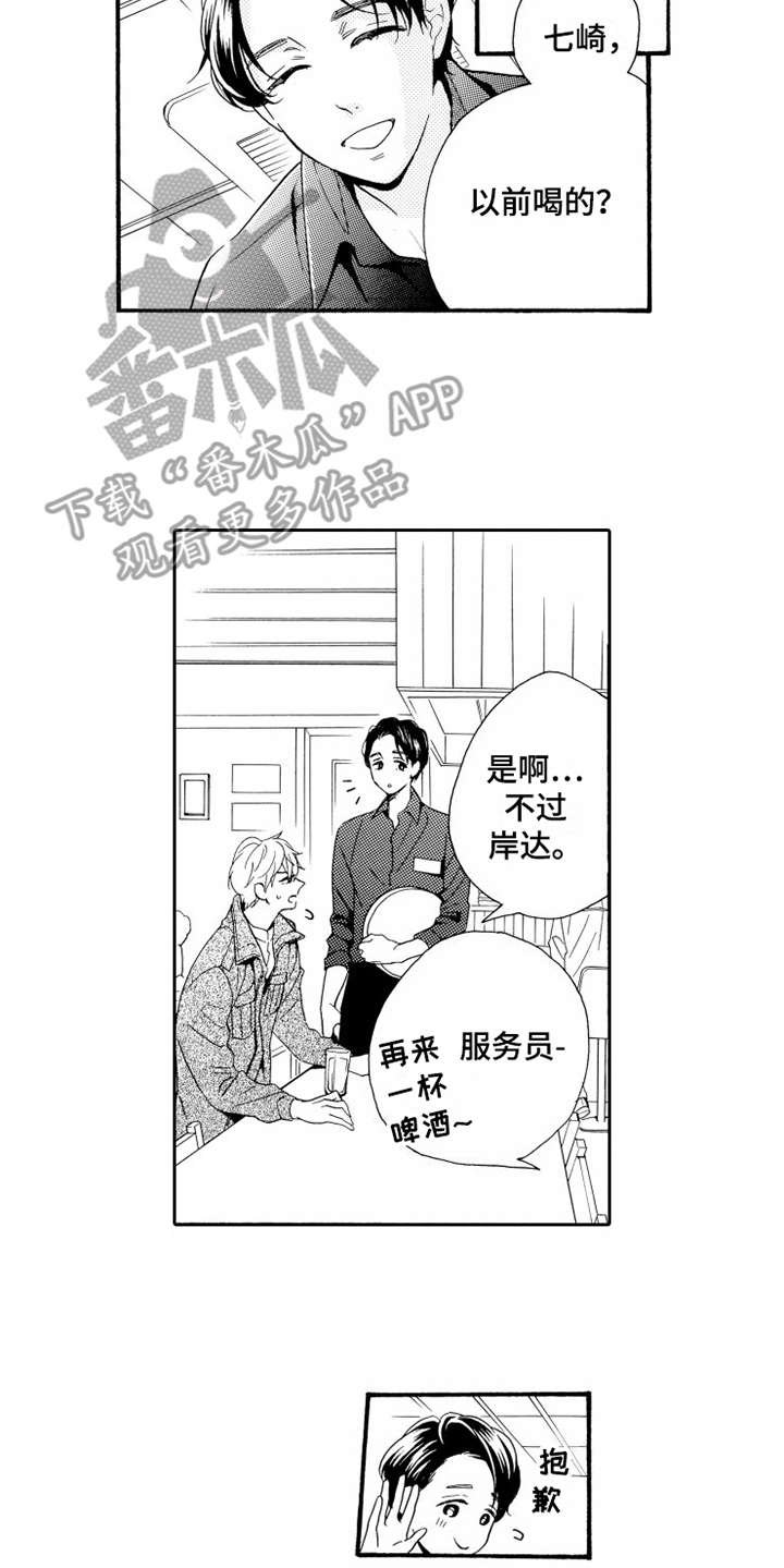 第9章：辩解