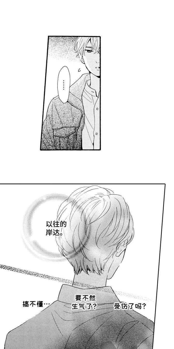 第9章：辩解
