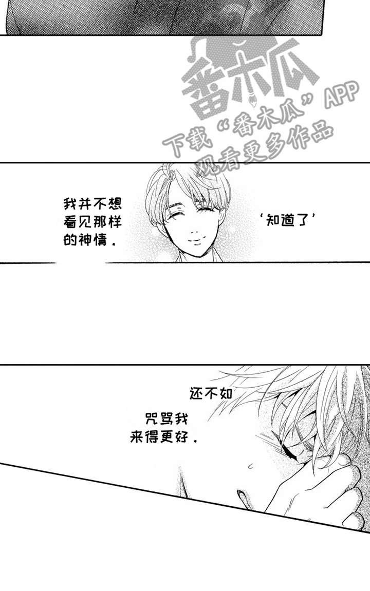 第9章：辩解