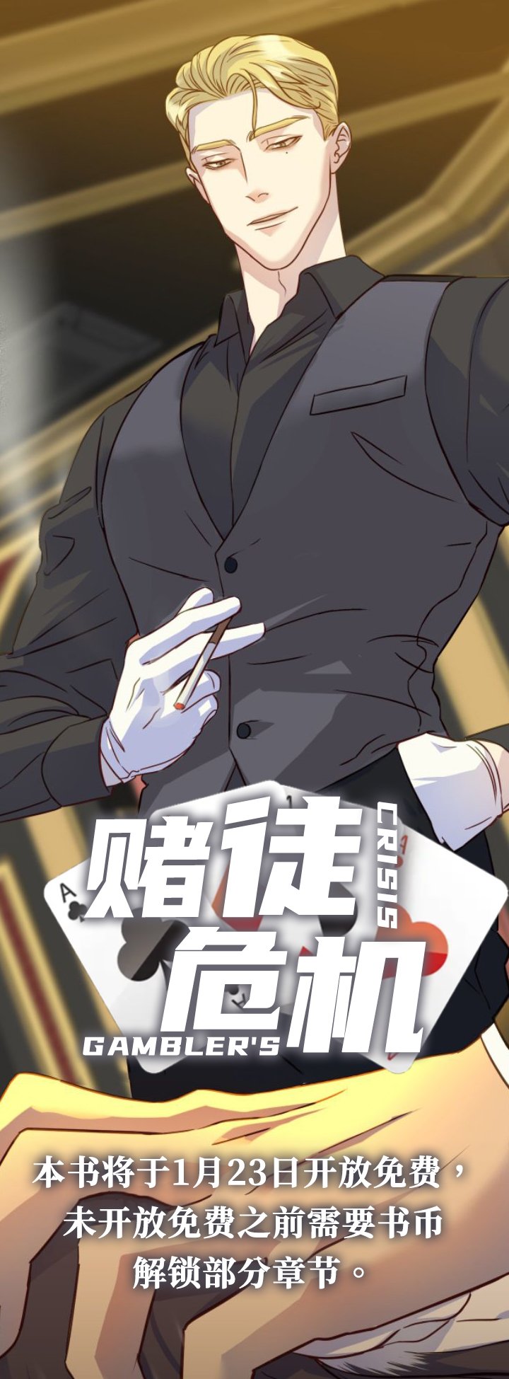 第1章：寒酸的决定