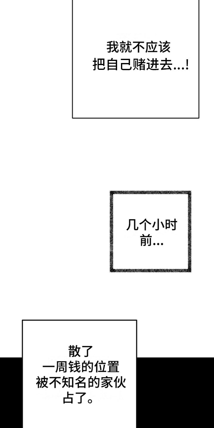第1章：寒酸的决定