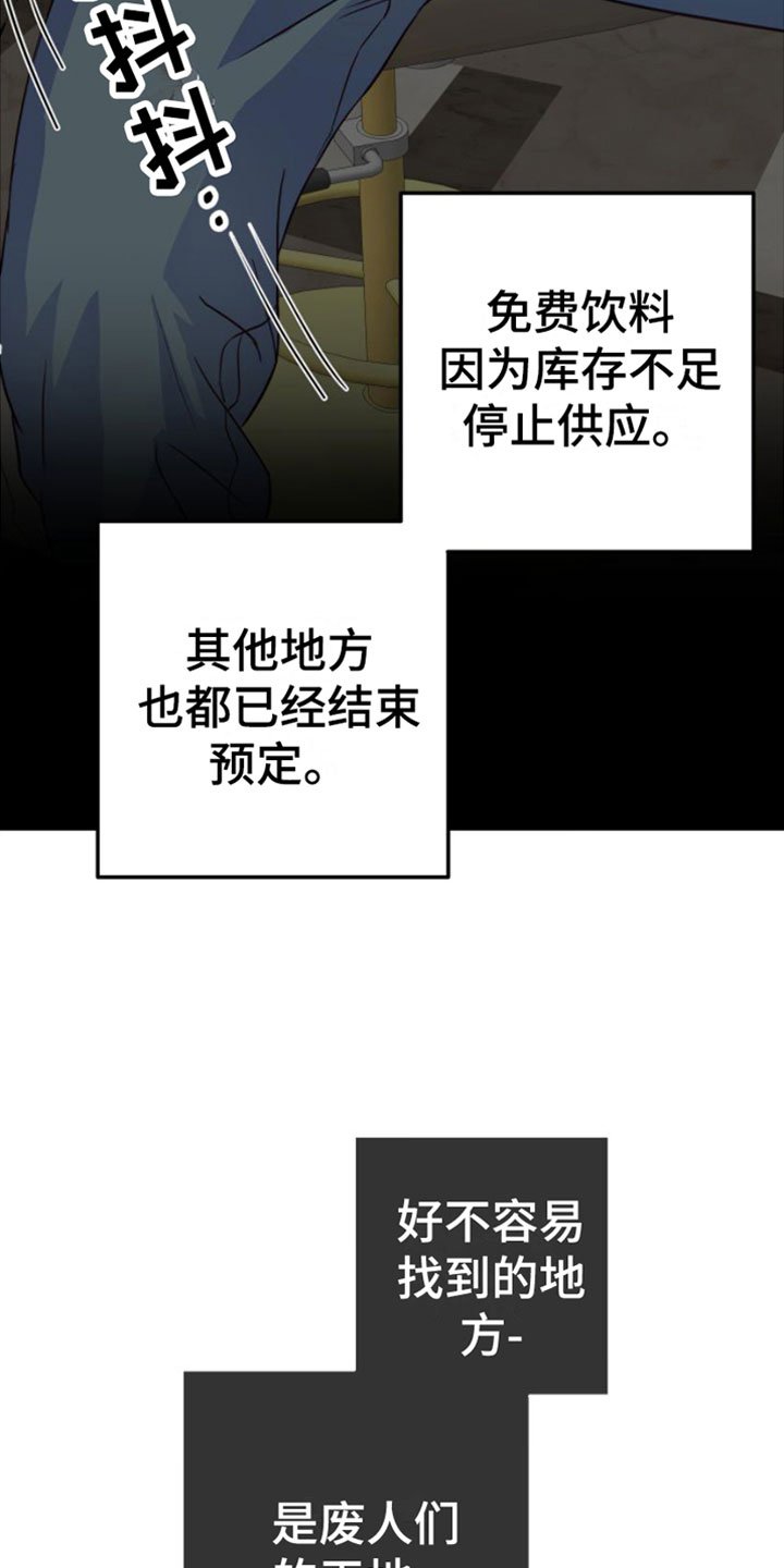 第1章：寒酸的决定
