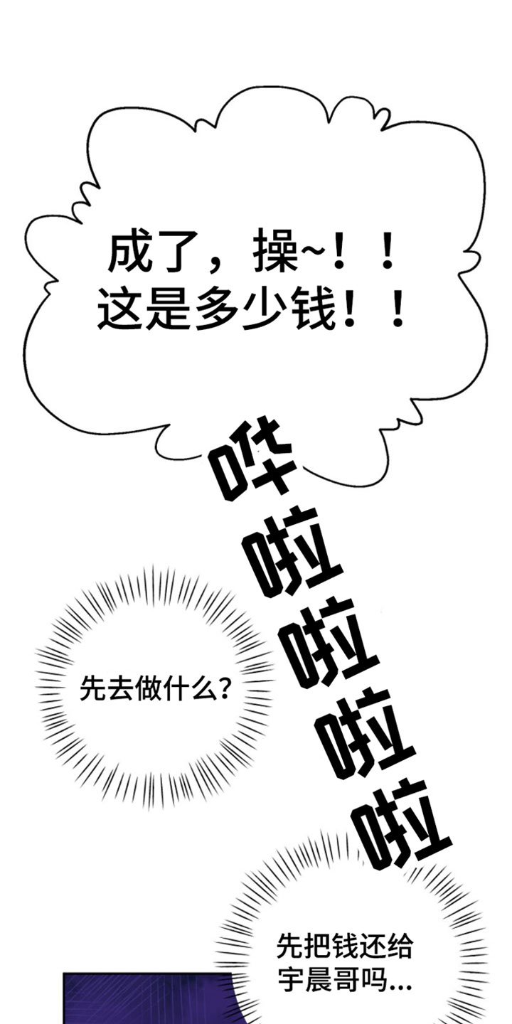 第1章：寒酸的决定