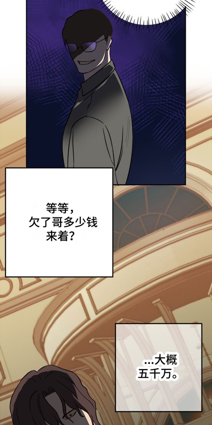 第1章：寒酸的决定