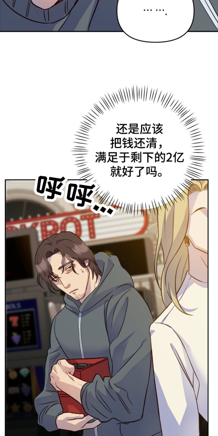 第1章：寒酸的决定
