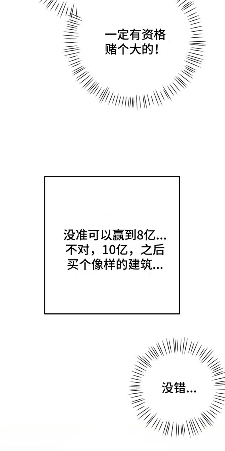 第1章：寒酸的决定