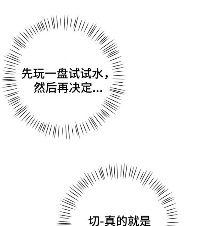 第1章：寒酸的决定
