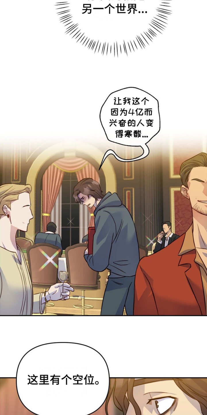 第1章：寒酸的决定