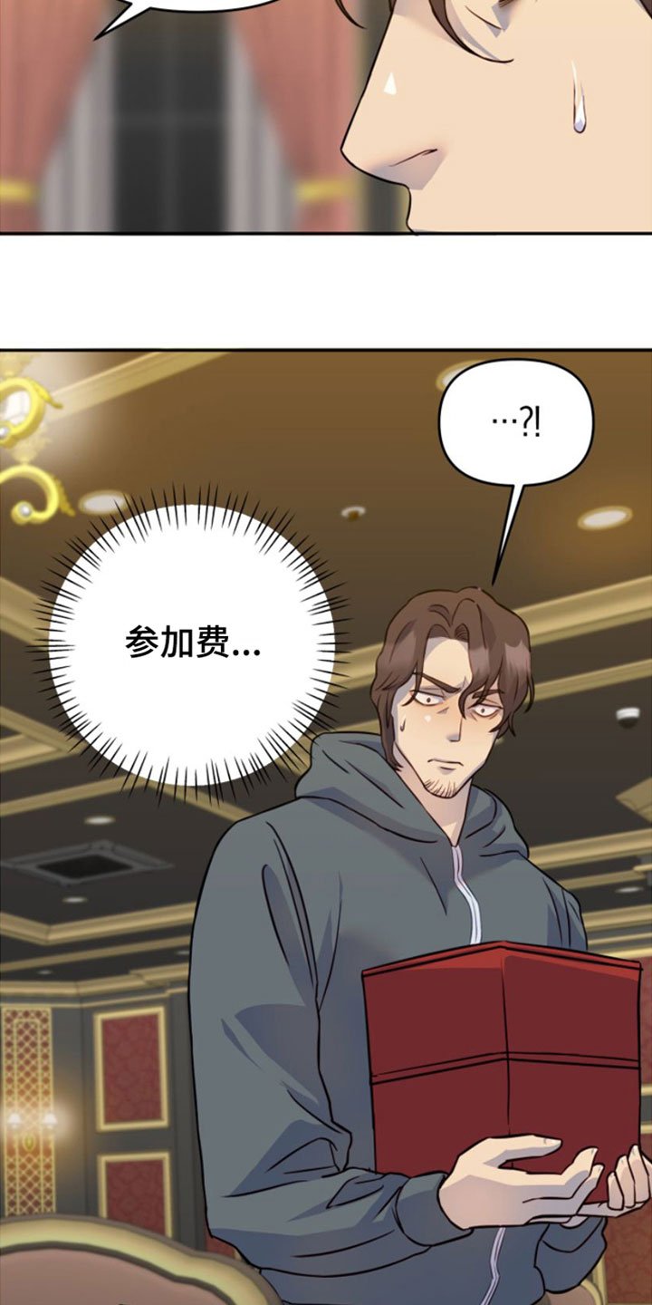 第1章：寒酸的决定