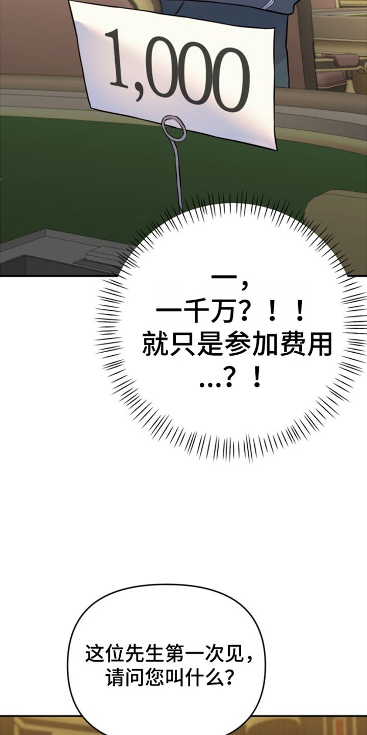 第1章：寒酸的决定