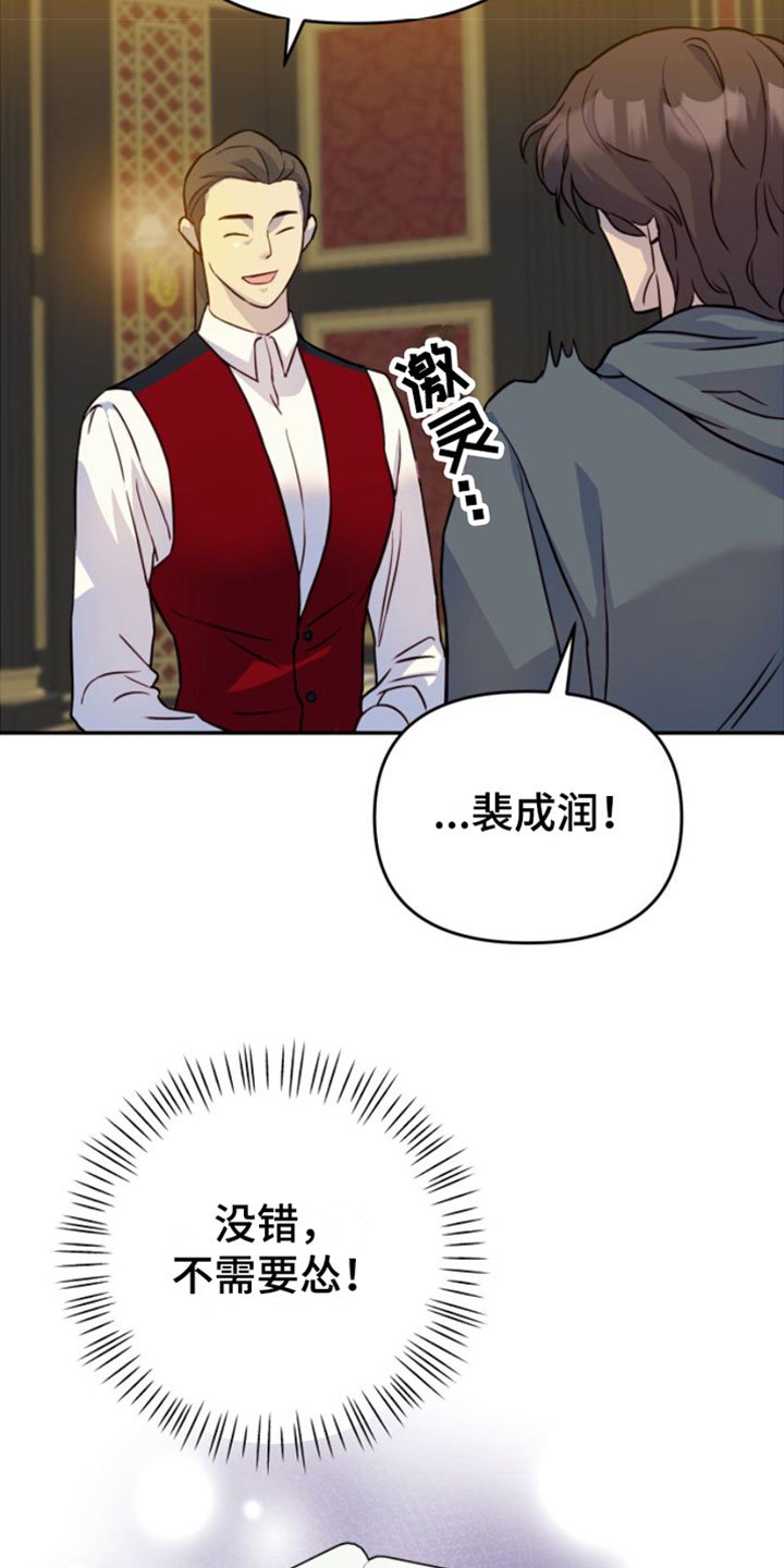 第1章：寒酸的决定