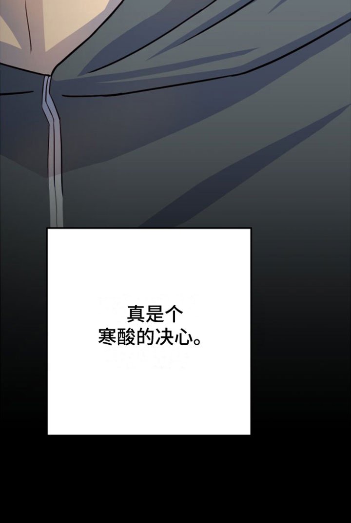 第1章：寒酸的决定