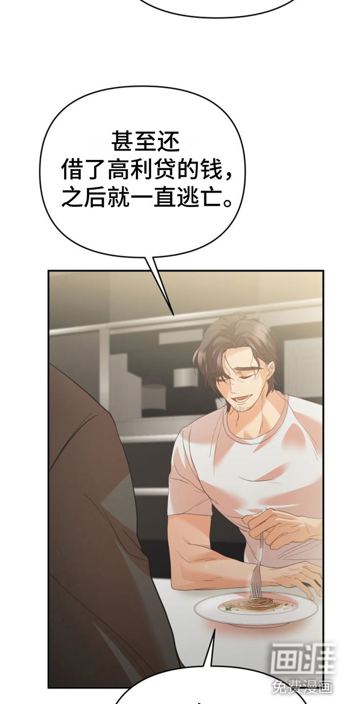 第10章：你后悔吗