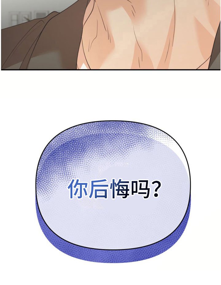 第10章：你后悔吗