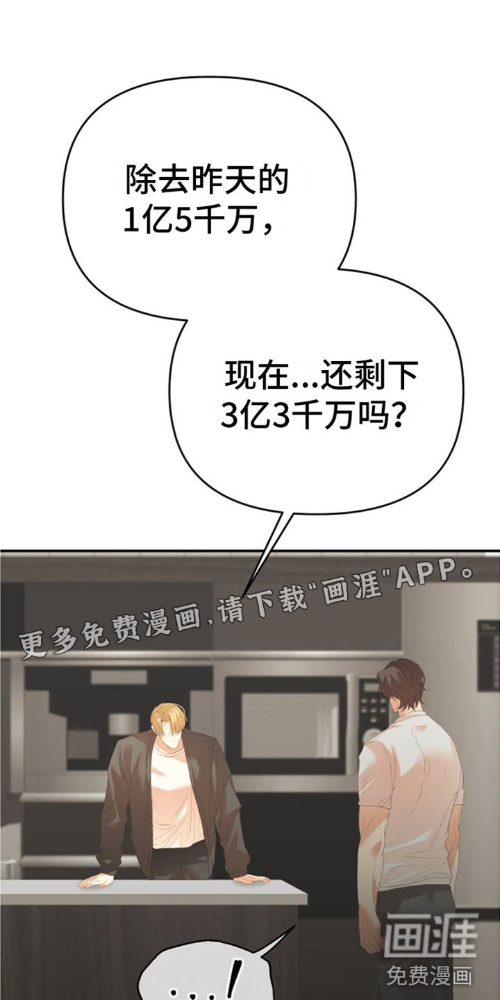 第12章：三个月
