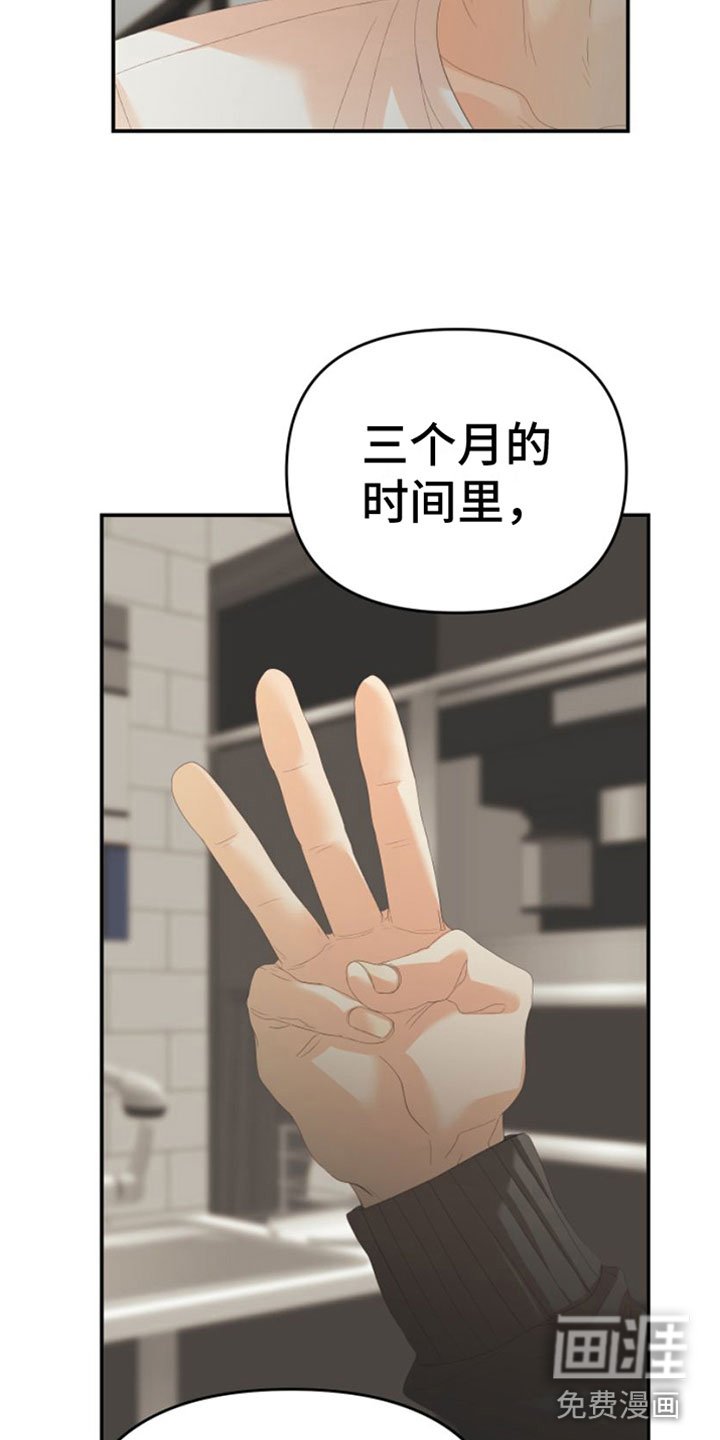 第12章：三个月