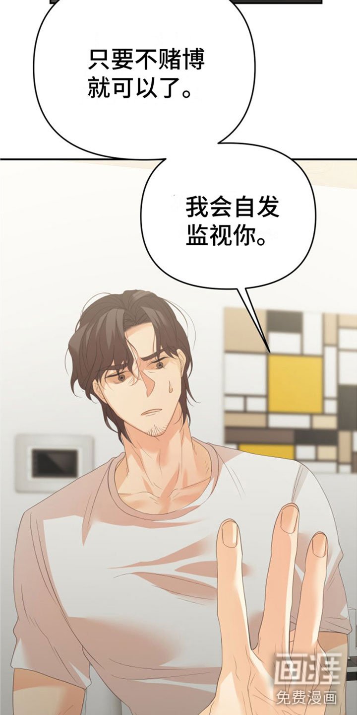 第12章：三个月
