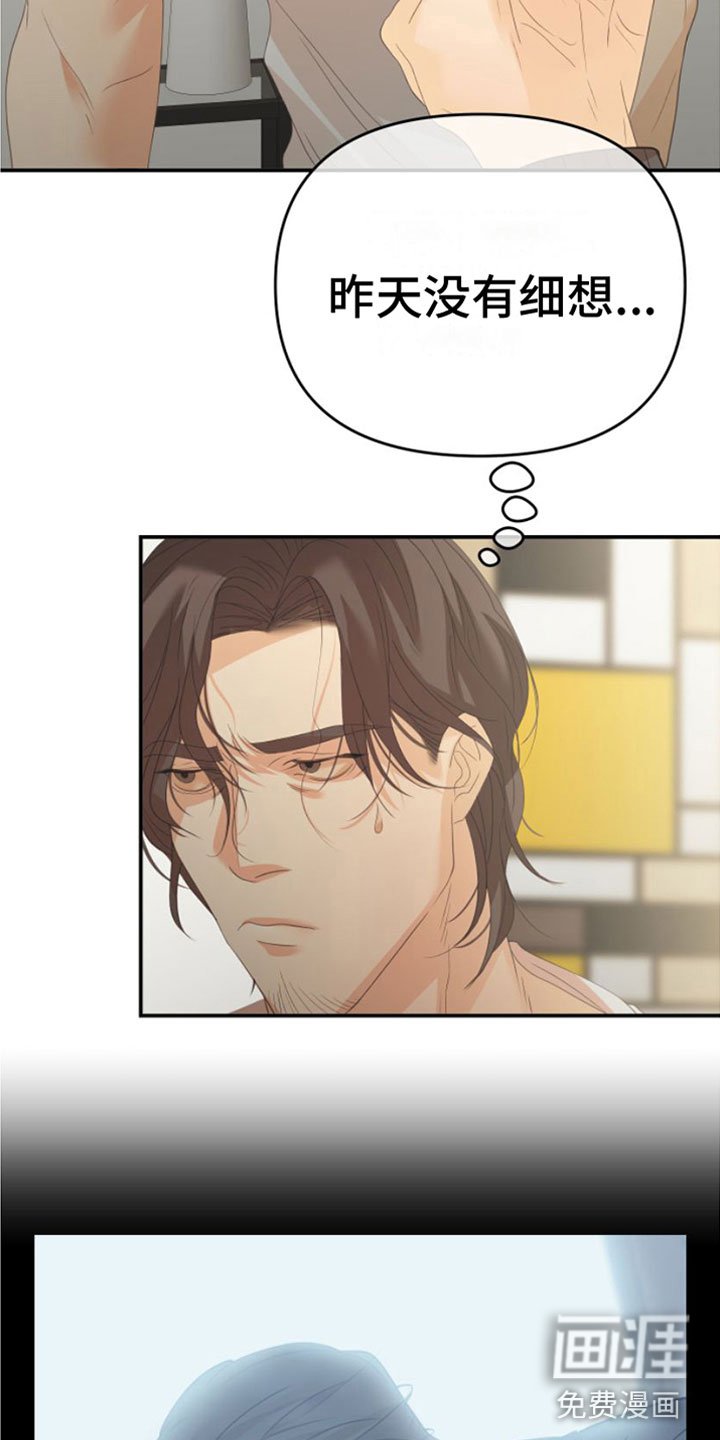 第12章：三个月