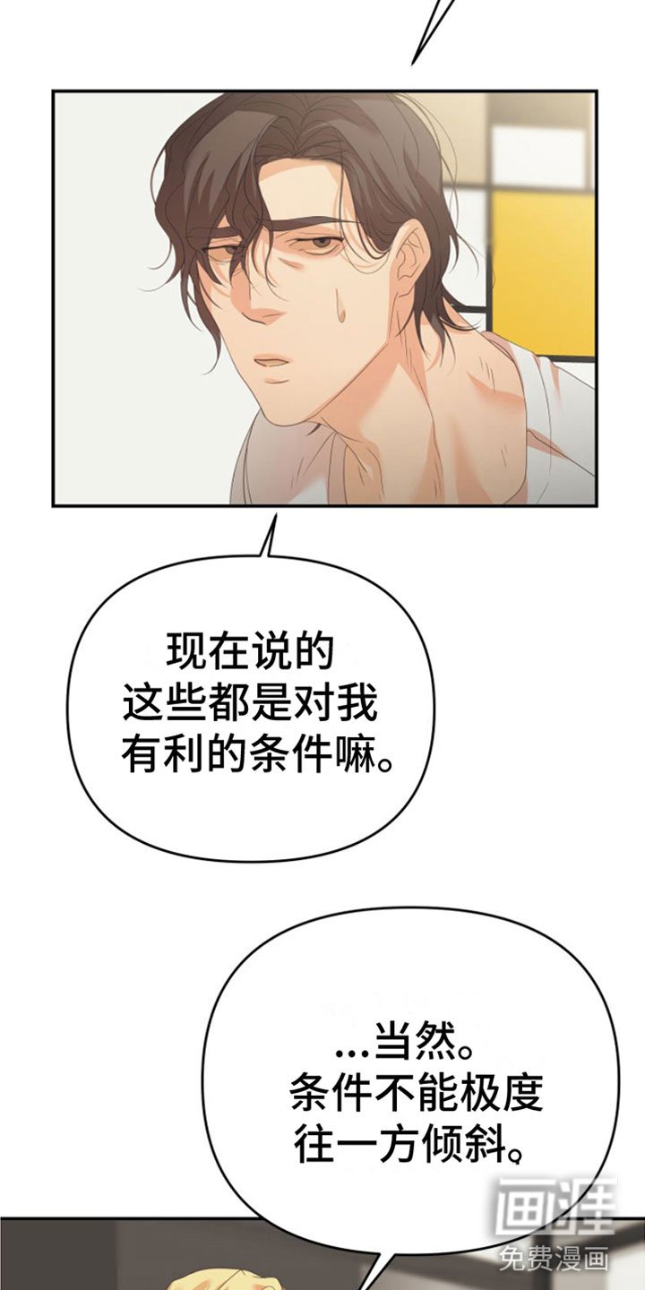 第12章：三个月