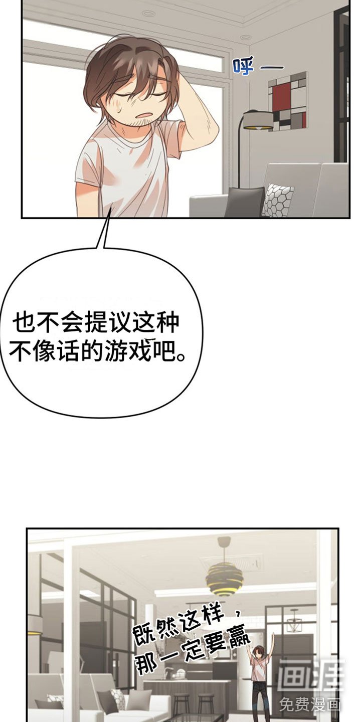 第14章：一定要赢