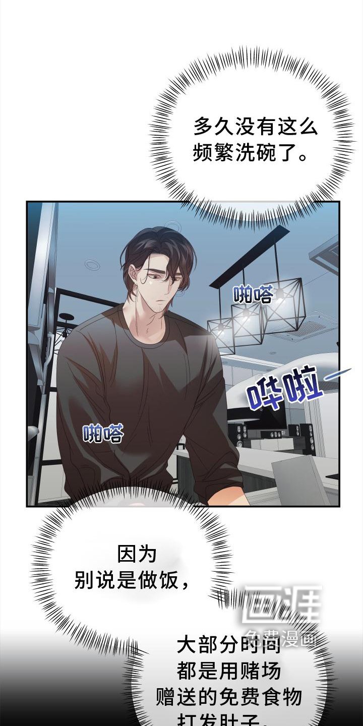 第16章：受伤