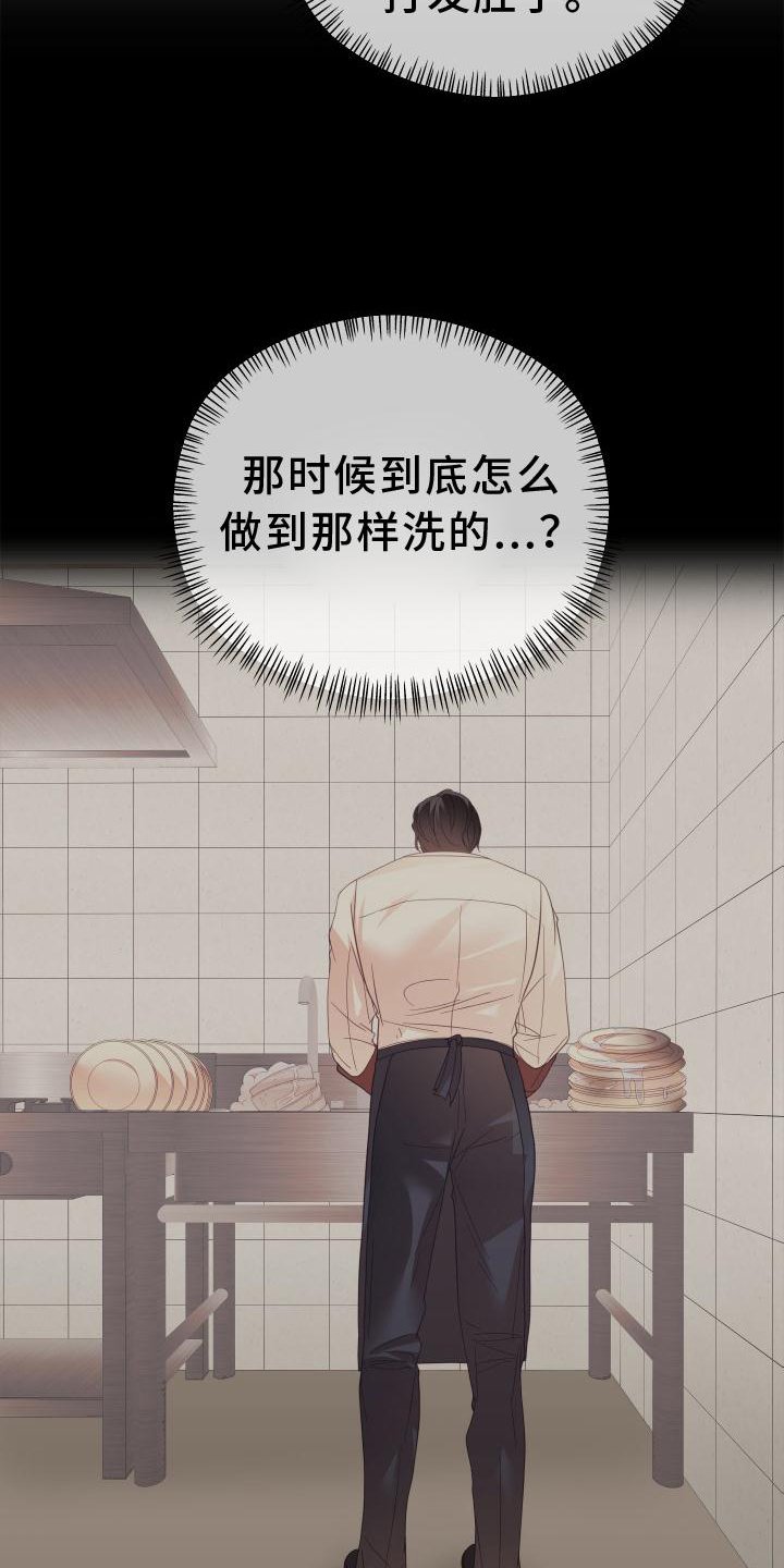 第16章：受伤