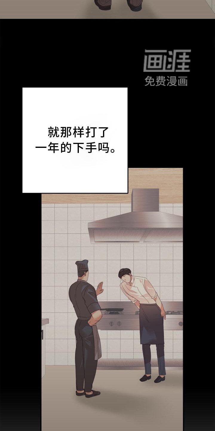 第16章：受伤