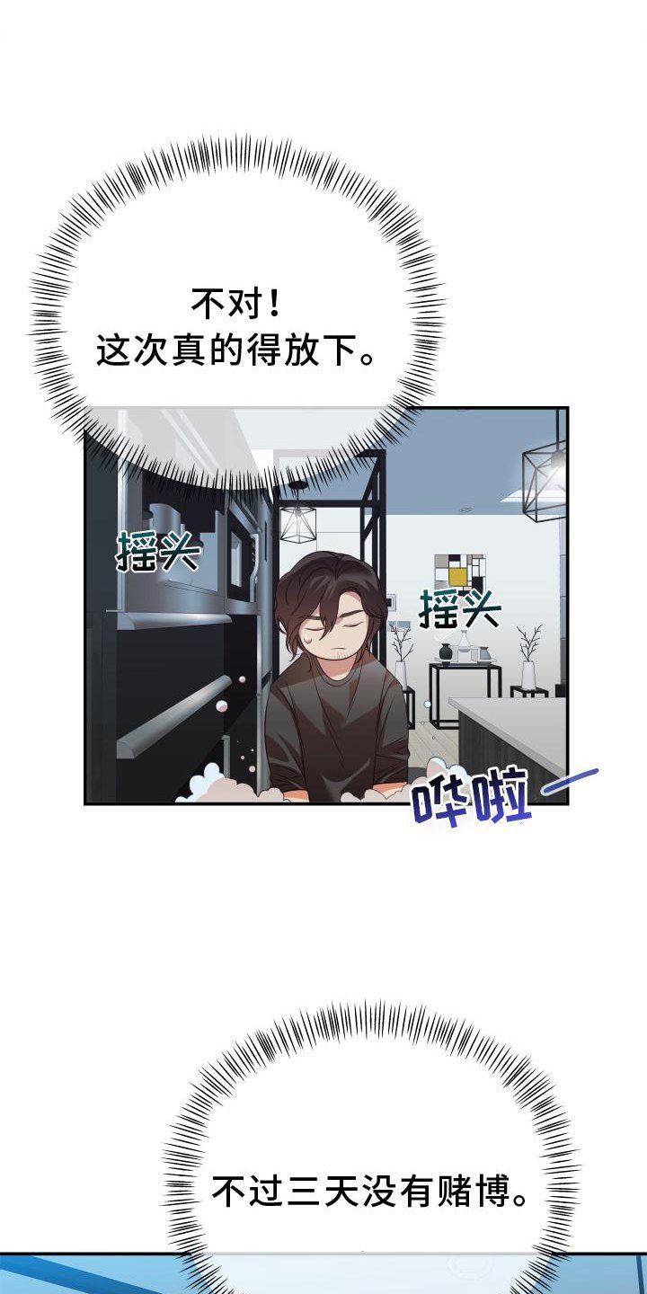 第16章：受伤