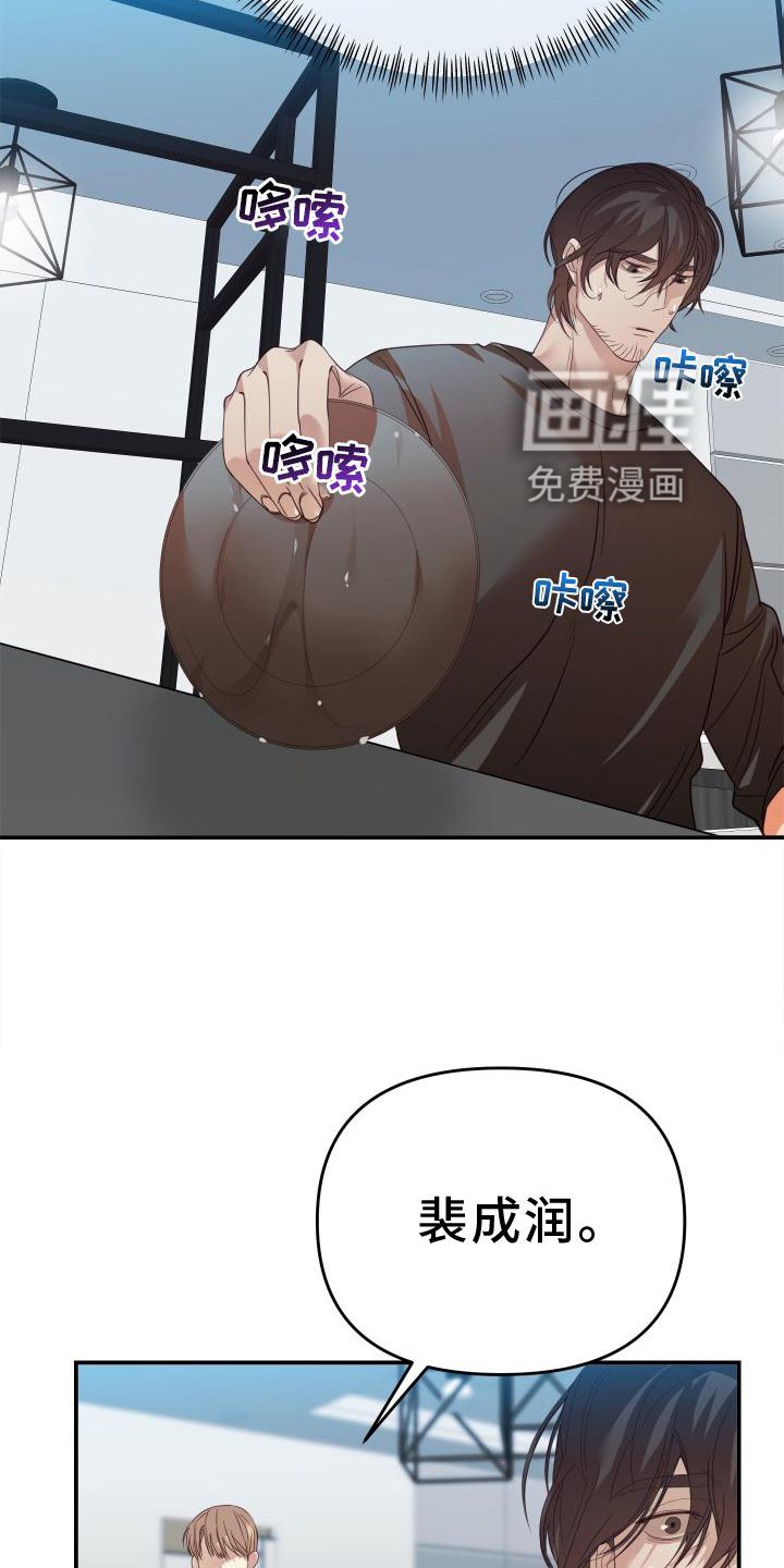 第16章：受伤