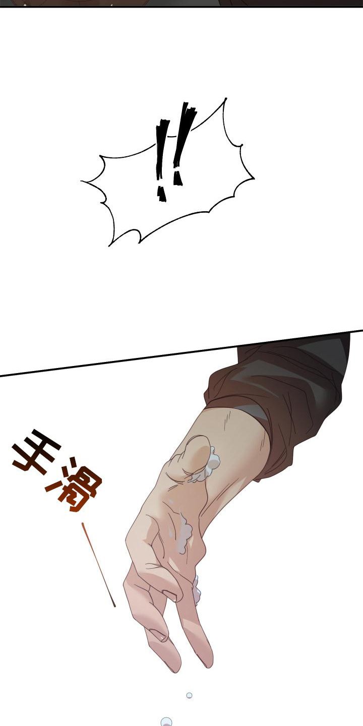 第16章：受伤