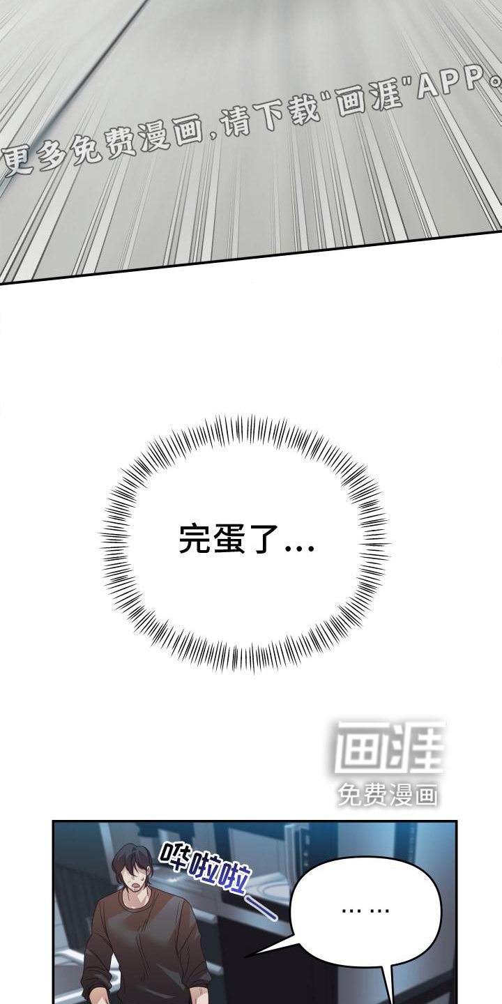 第16章：受伤