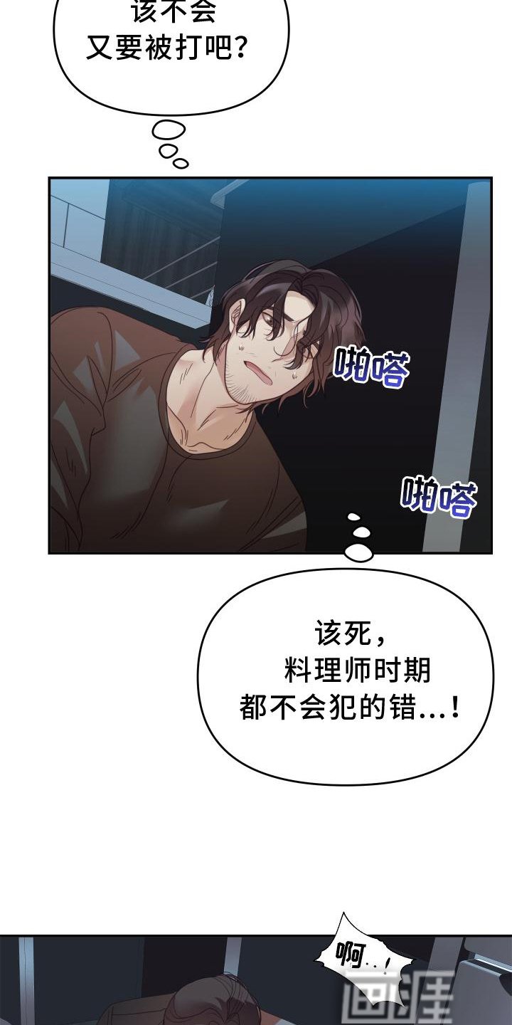 第16章：受伤