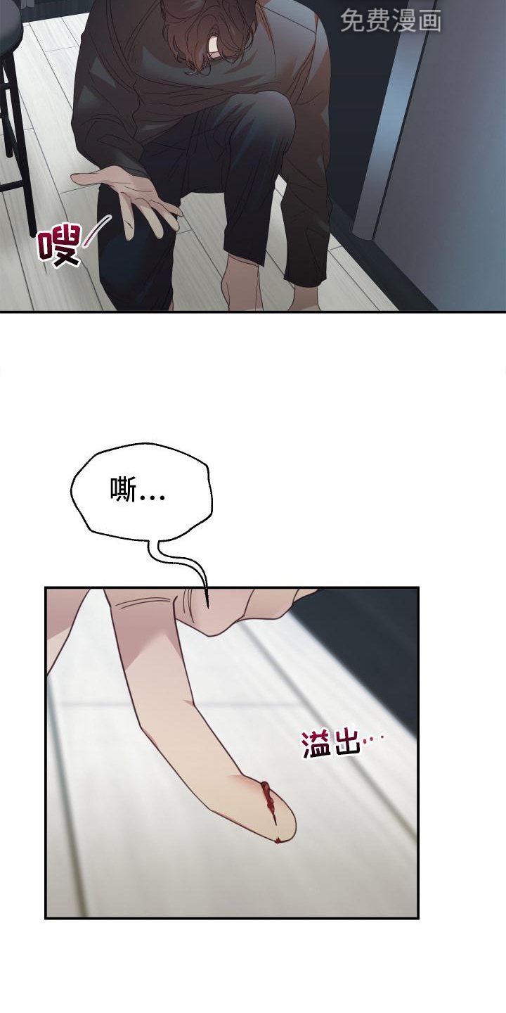 第16章：受伤