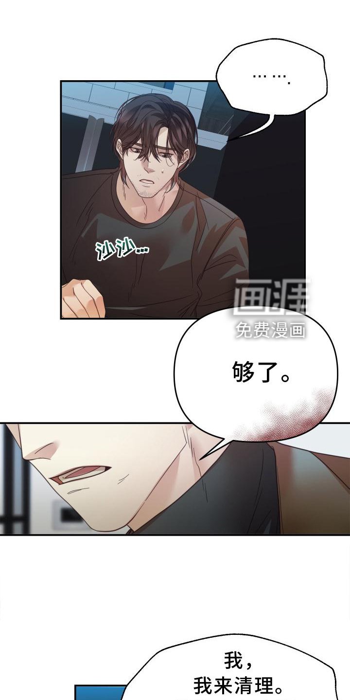 第16章：受伤
