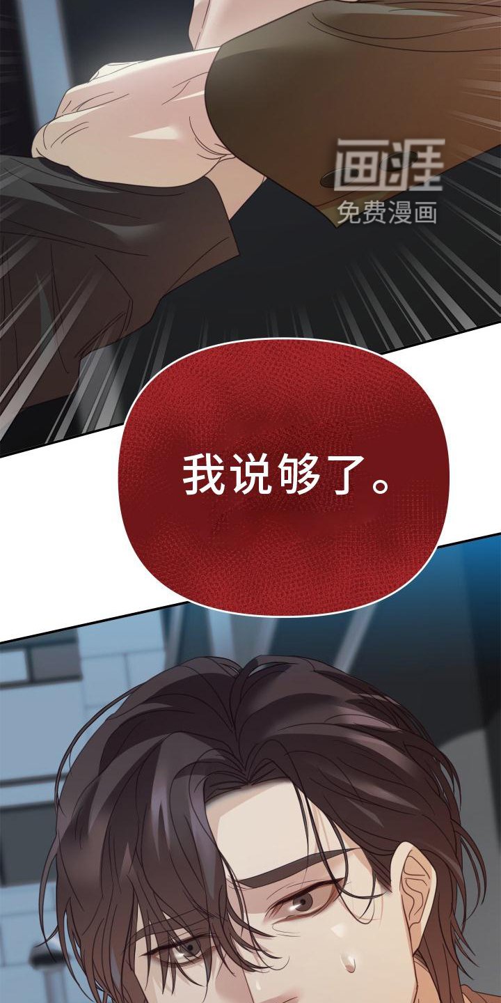 第16章：受伤
