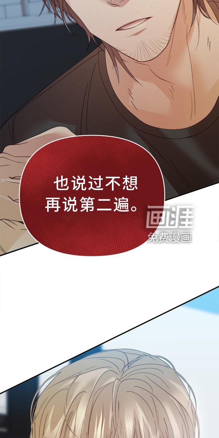 第16章：受伤