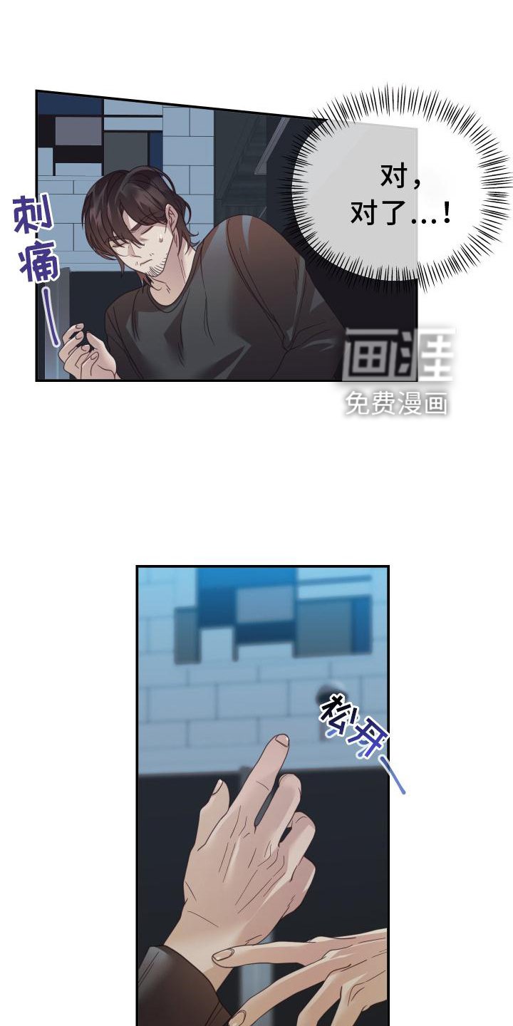 第16章：受伤