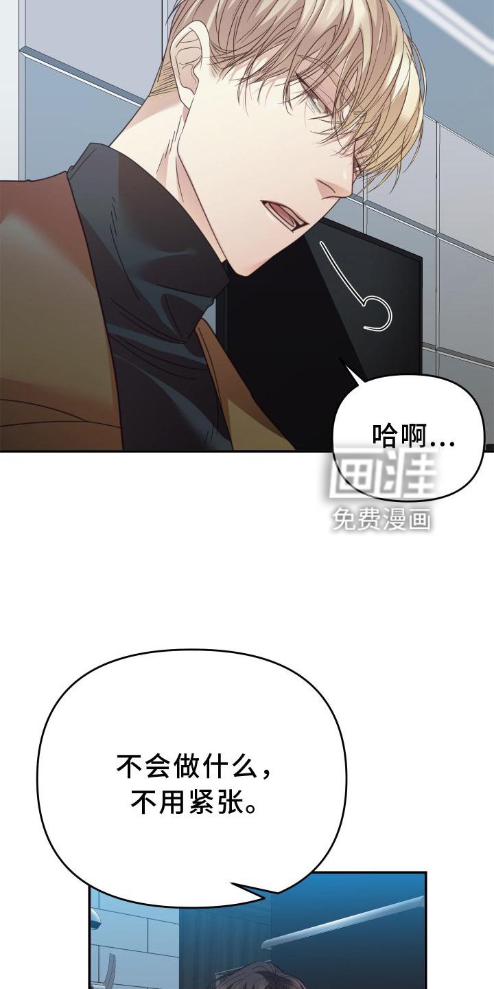 第16章：受伤