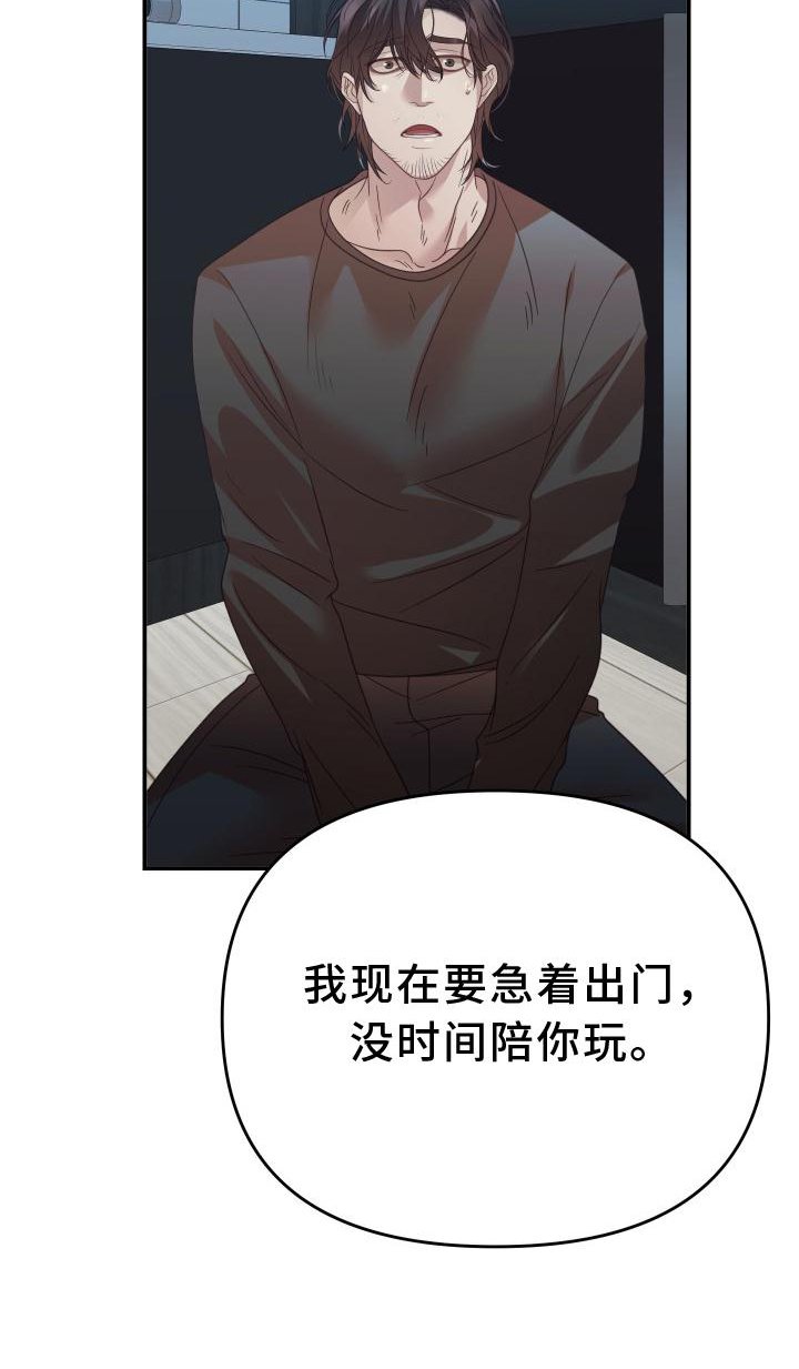第16章：受伤