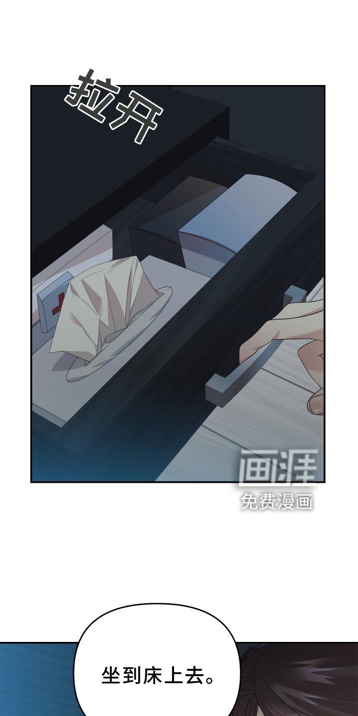 第17章：生气