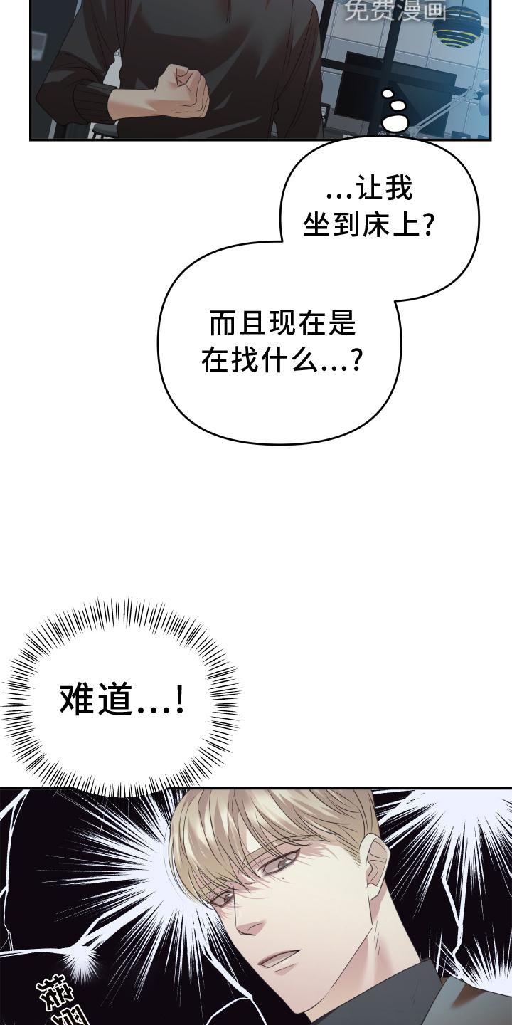 第17章：生气