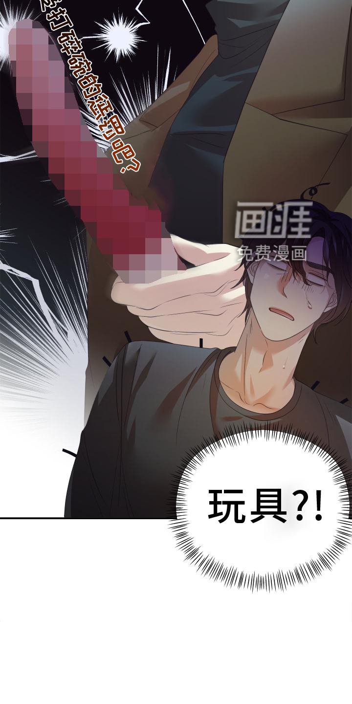 第17章：生气