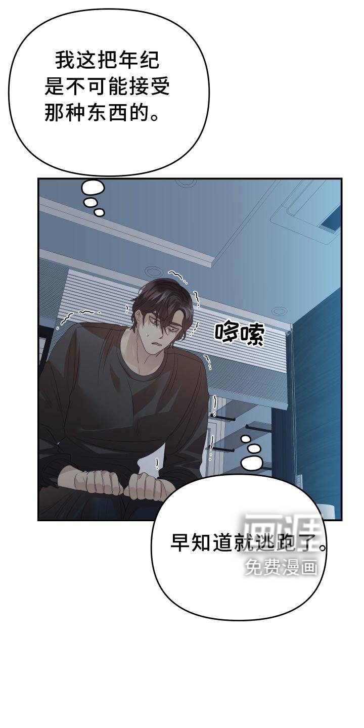 第17章：生气